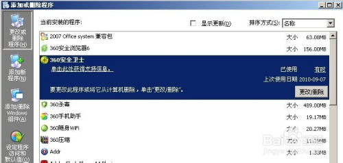 电脑软件升级指南 从手动到自动的完整方法
