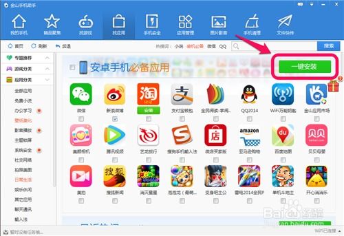 电脑下载手机与电脑软件全攻略 安全、高效、一站式解决方案