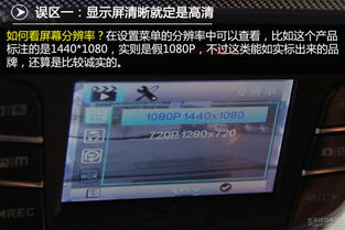 详细图解 3个问题读懂行车记录仪选购指南