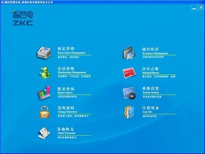 触摸POS机点菜系统软件免费下载——深圳市智谷联软件技术产品解析