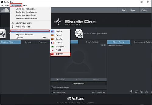 正版软件的价值与合法使用指南 Studio One 的魅力