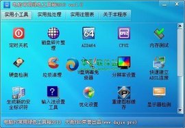 2013年经典电脑绿色工具箱盘点 便携高效，解决日常维护难题